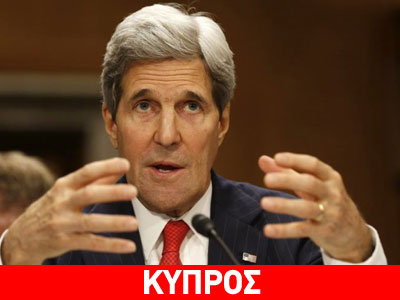 Κέρι: «Να επιστρέψουμε σε μια ισορροπία» στο Κυπριακό